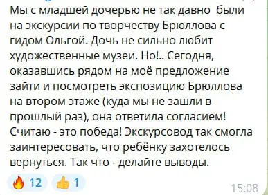 Выставка, посвященная творчеству и жизненному пути Карла Брюллова