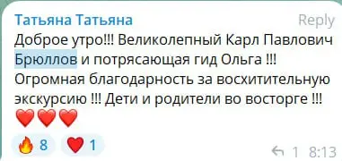 Выставка, посвященная творчеству и жизненному пути Карла Брюллова