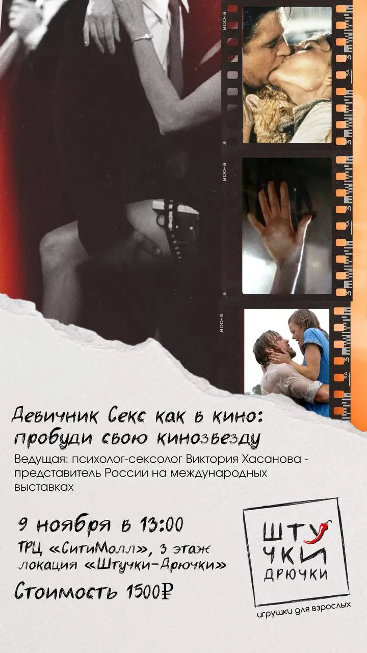 Секс как в кино: пробуди в себе кинозвезду