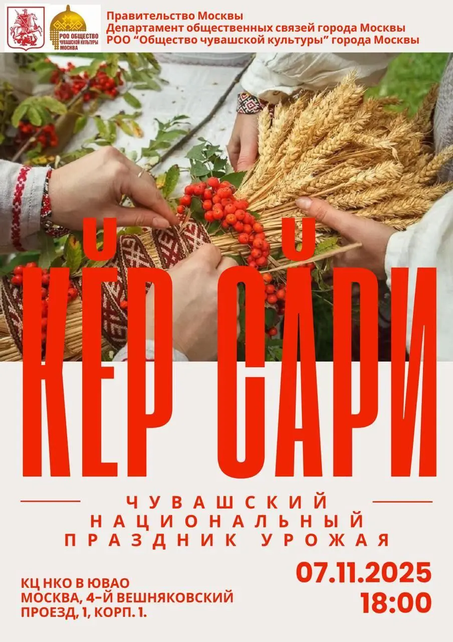 Праздник урожая