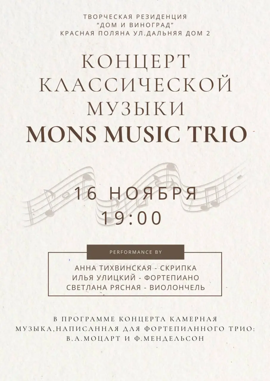 Мероприятия в Дом и виноград