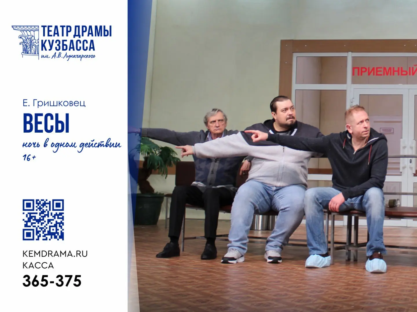 Ночь, которая всё перевернёт