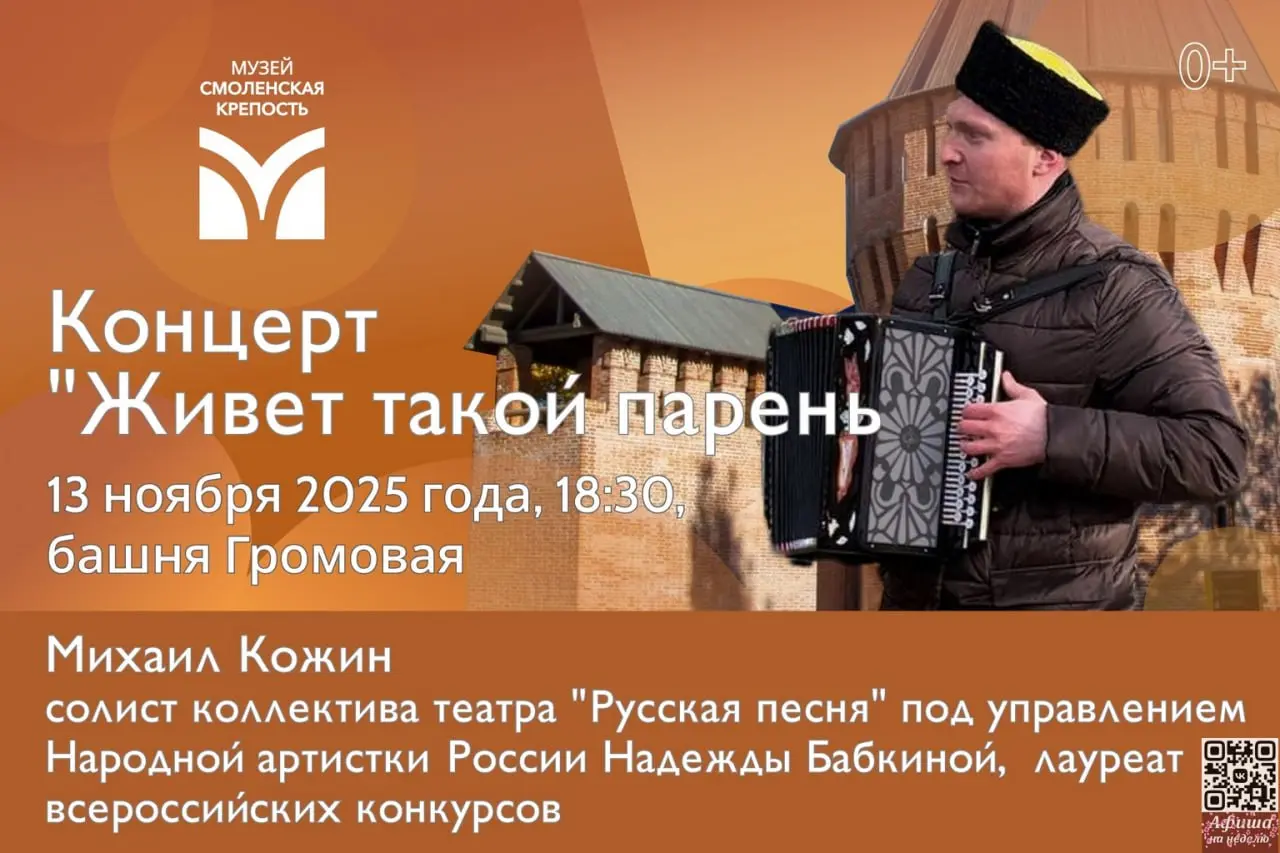 Концерт Михайла Кожина в Башне Громовая