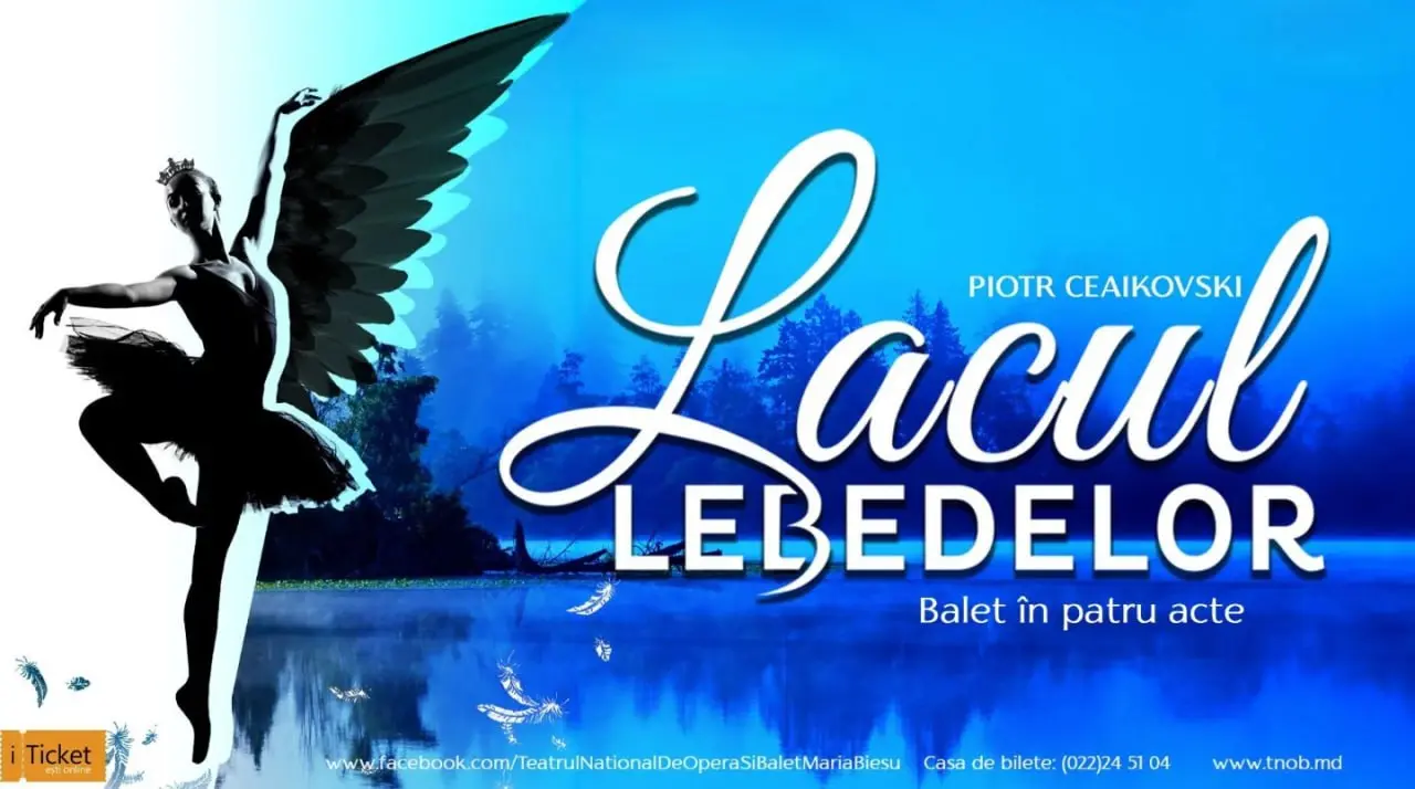 Лебединое озеро