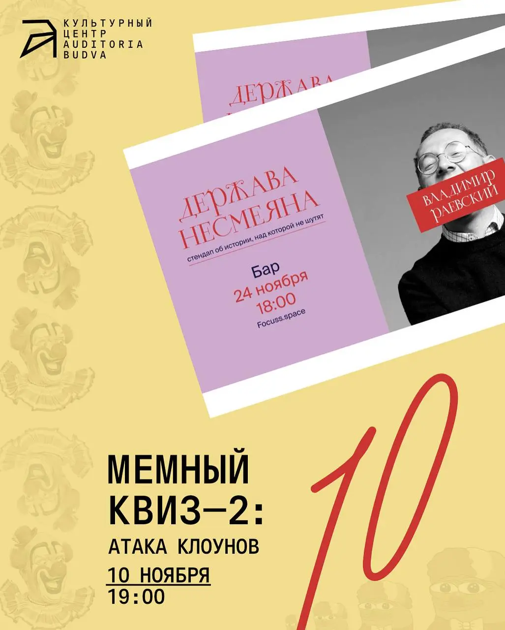 Мемный квиз