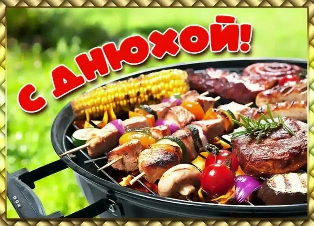 Приглашение на день рождение