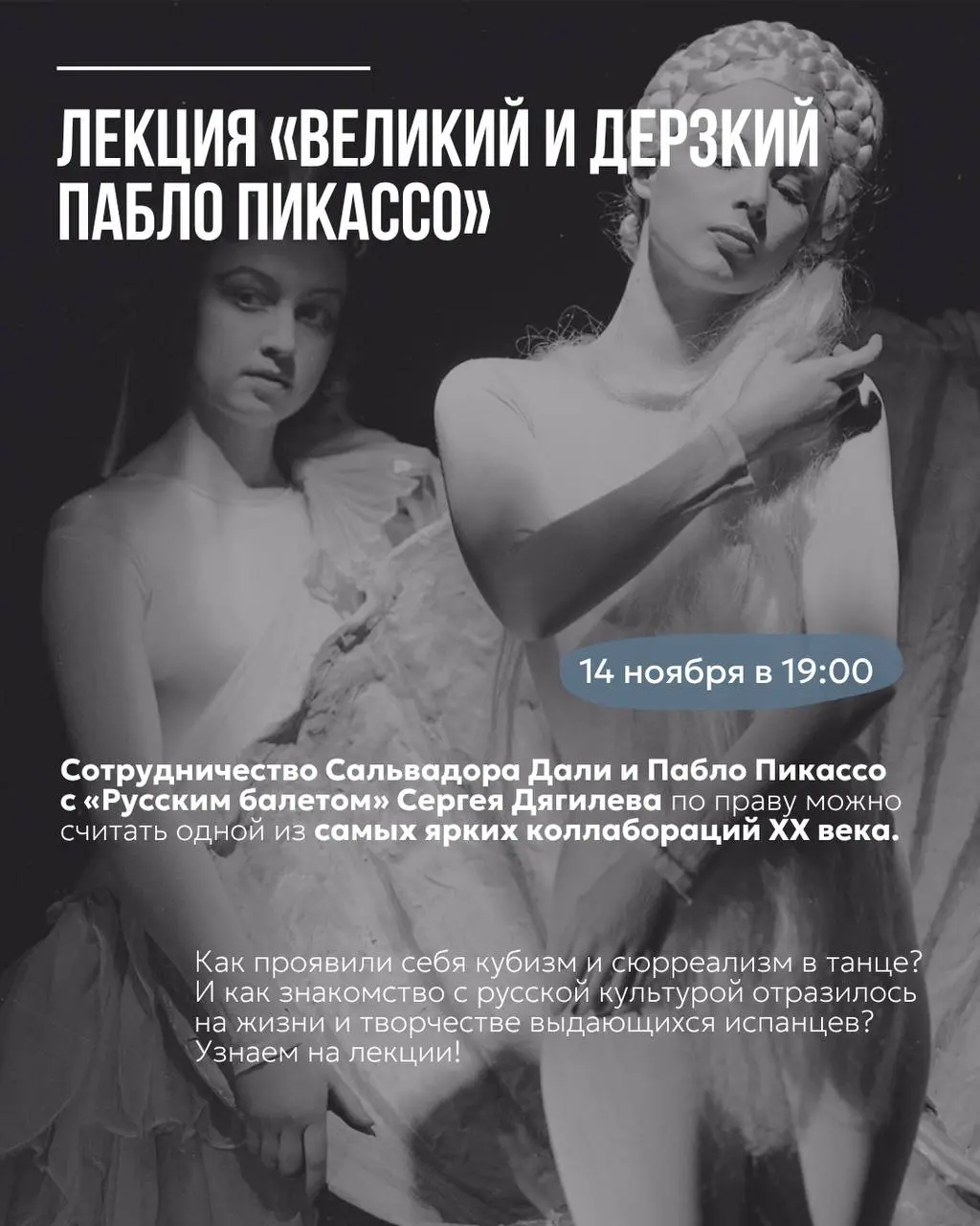 БРОШИС ХАРАКТЕРОМ: СЮРРЕАЛИЗМНАБУЛАВКЕ