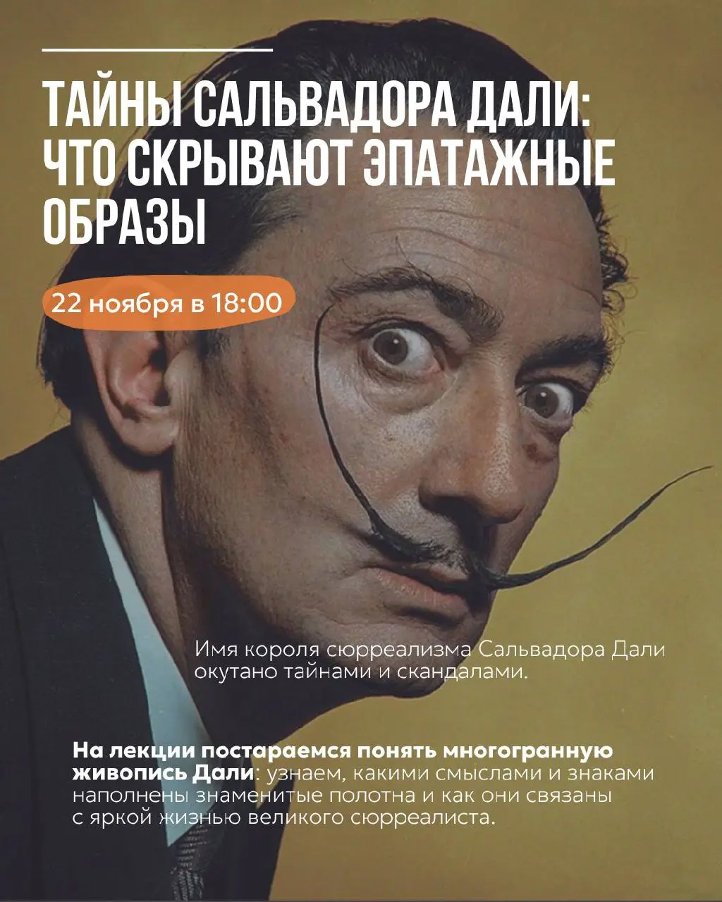 БРОШИС ХАРАКТЕРОМ: СЮРРЕАЛИЗМНАБУЛАВКЕ