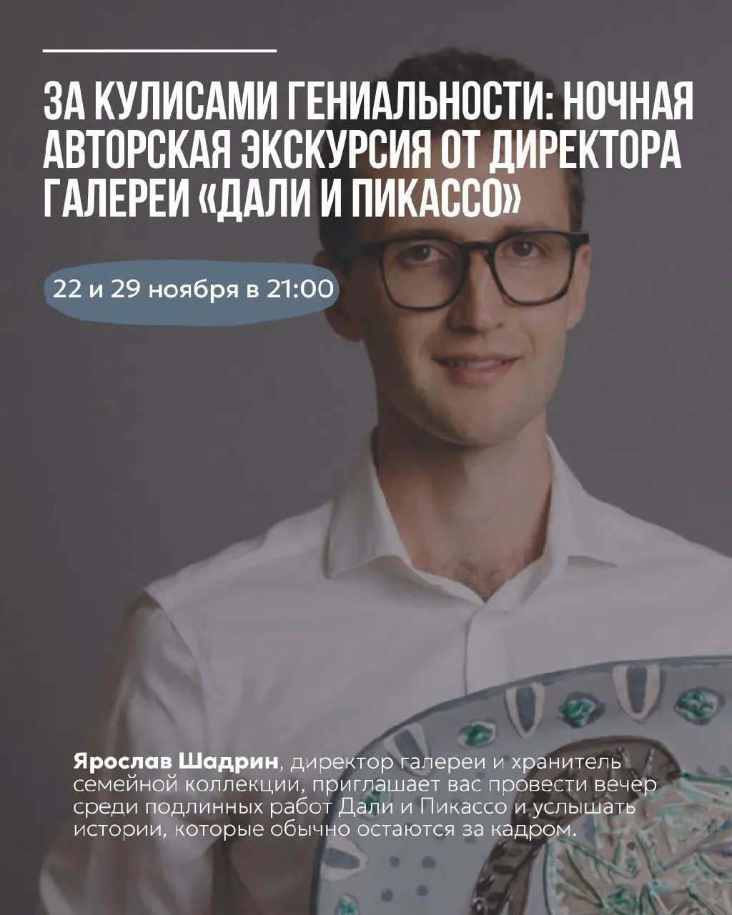 БРОШИС ХАРАКТЕРОМ: СЮРРЕАЛИЗМНАБУЛАВКЕ