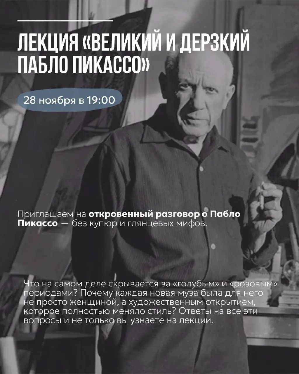 БРОШИС ХАРАКТЕРОМ: СЮРРЕАЛИЗМНАБУЛАВКЕ