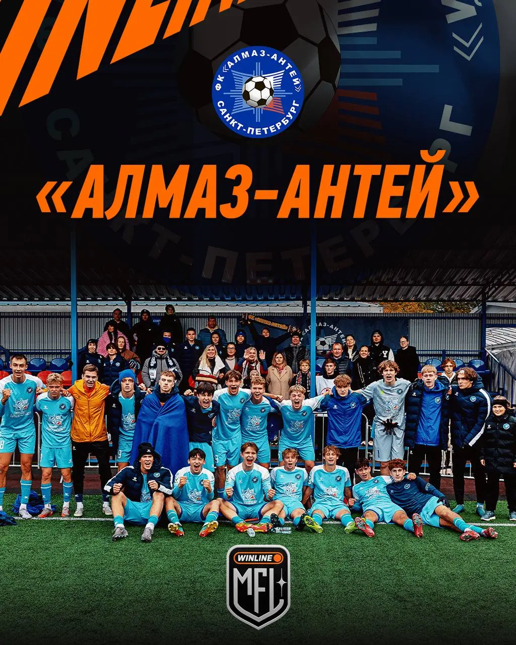 Матч: Алмаз-Антей против чемпионства