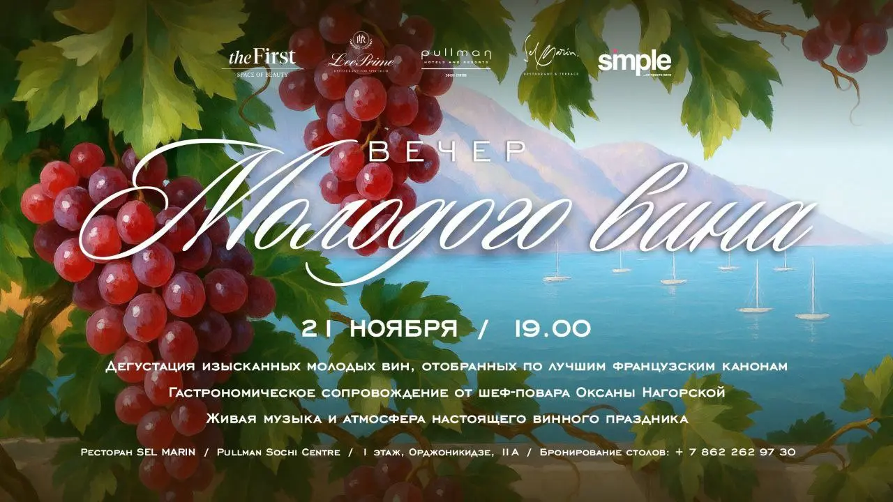 Le Beaujolais est arrivé!