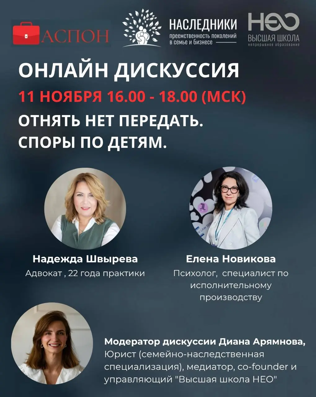 Отнять и передать