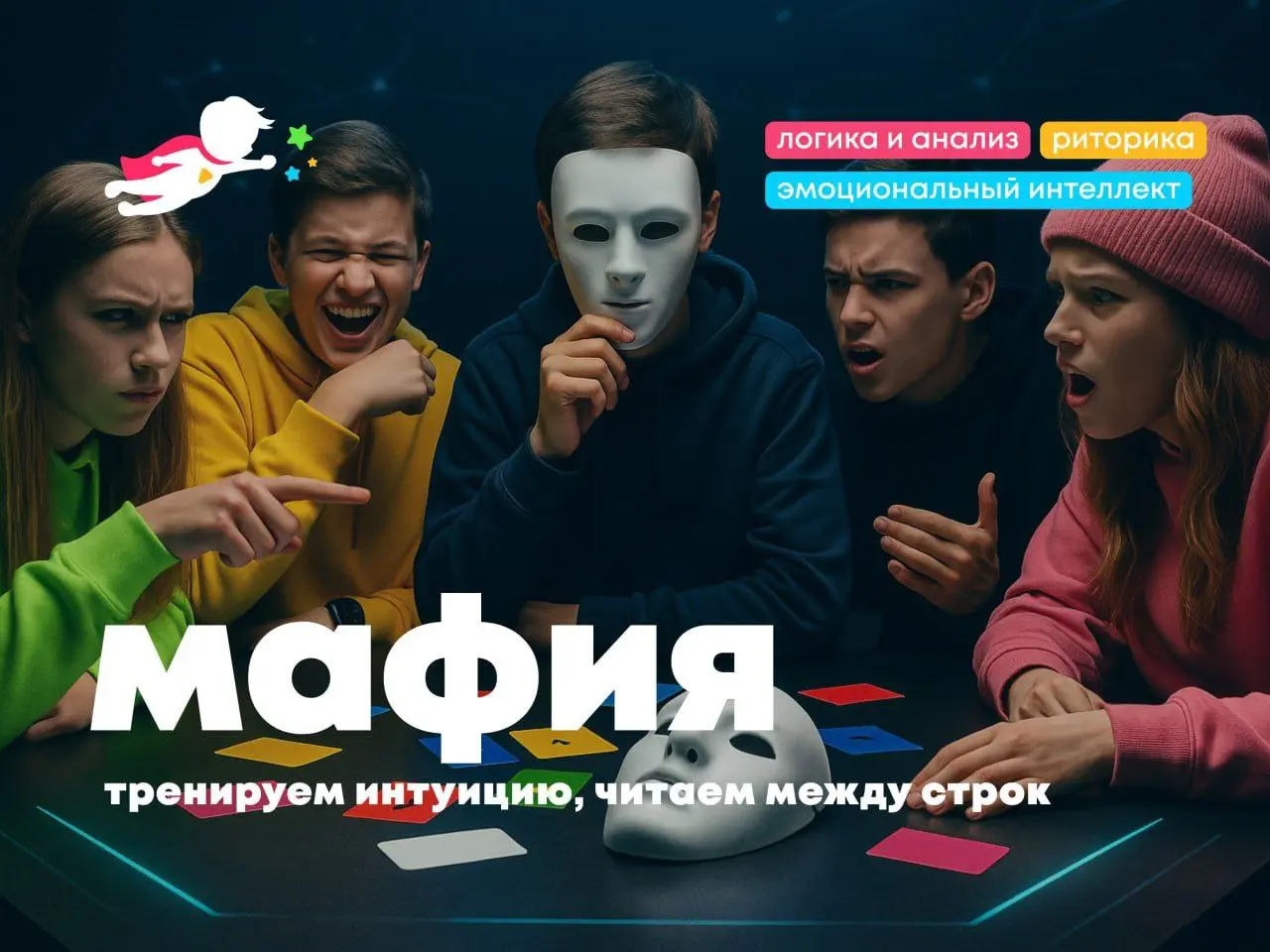 Дни знакомств со сверстниками в центре Патиум