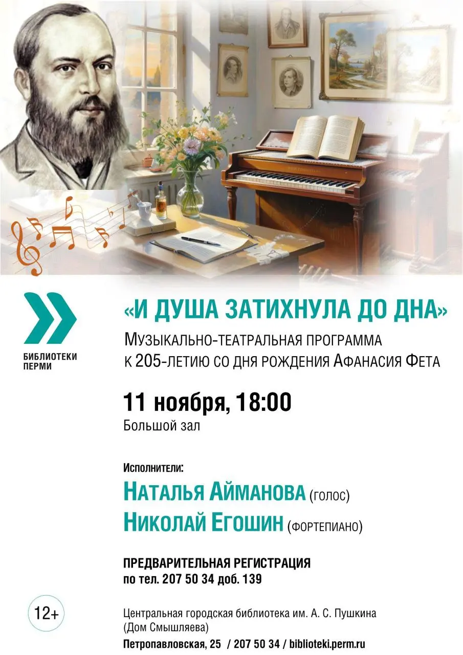 И душа затихнула до дна