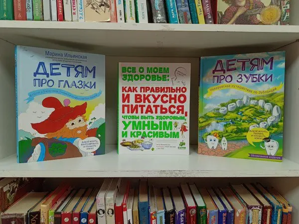 Секреты здоровья