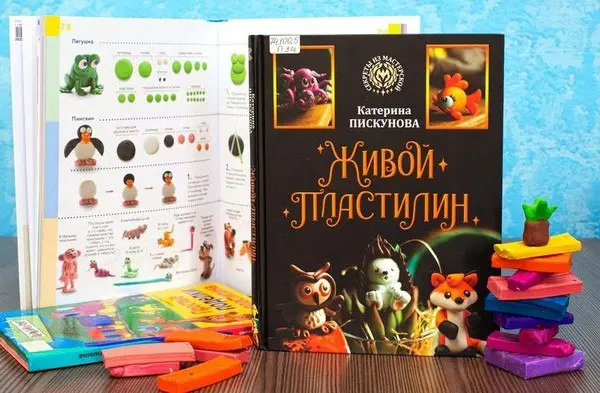 Занятие "Пластилиновая лаборатория"