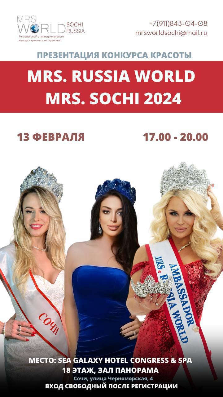 MRS. WORLD RUSSIA SOCHI 2024