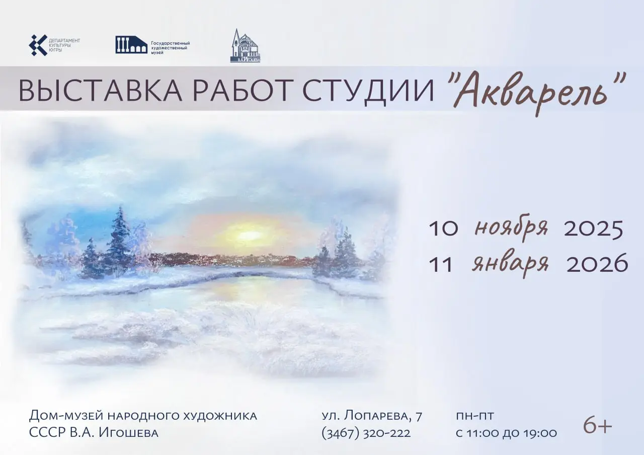 Выставка участников студии Акварель