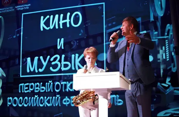 Церемония закрытия II Российского фестиваля "Кино и Музыка"