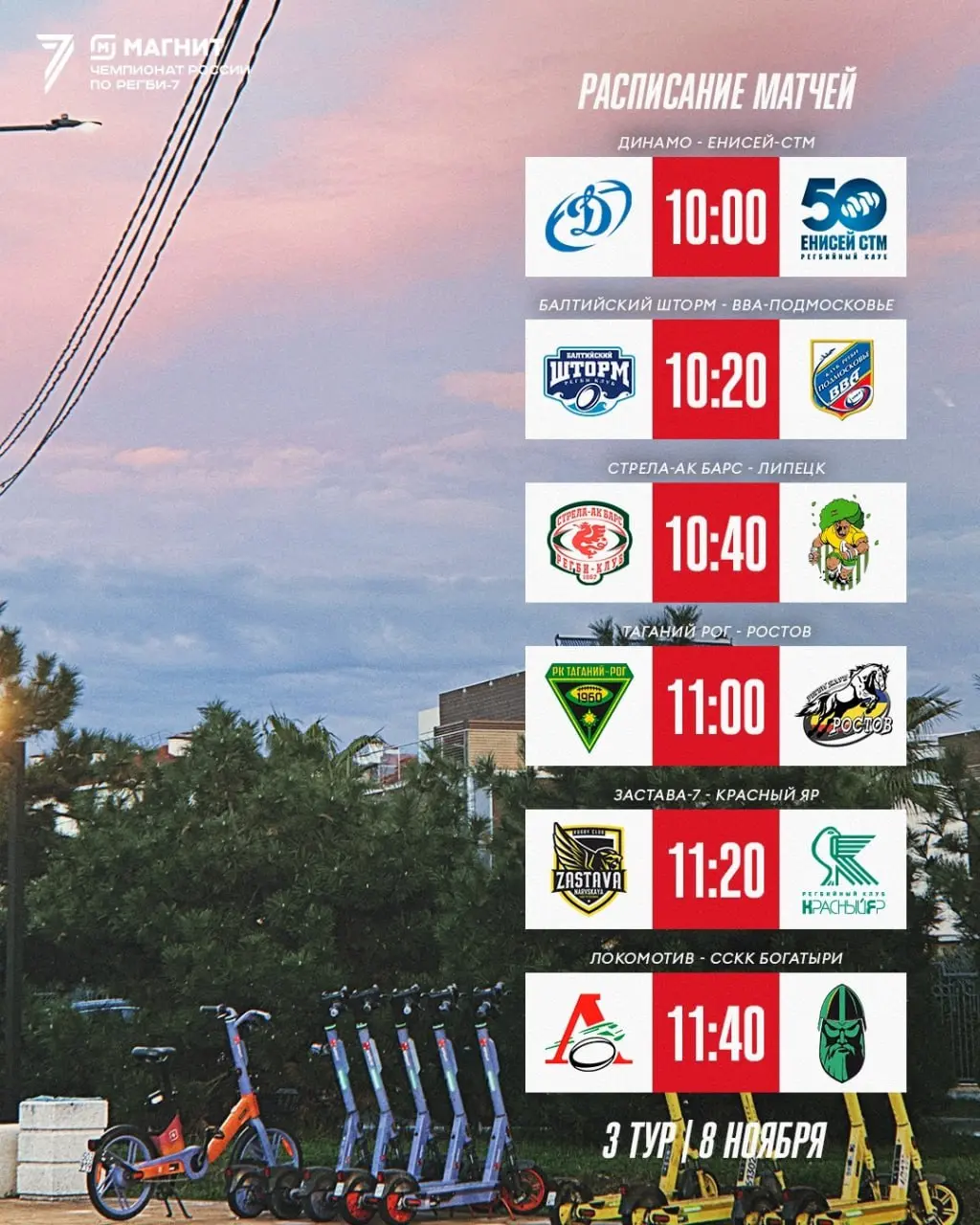 Красный Яр едет на семёрку молодёжным составом