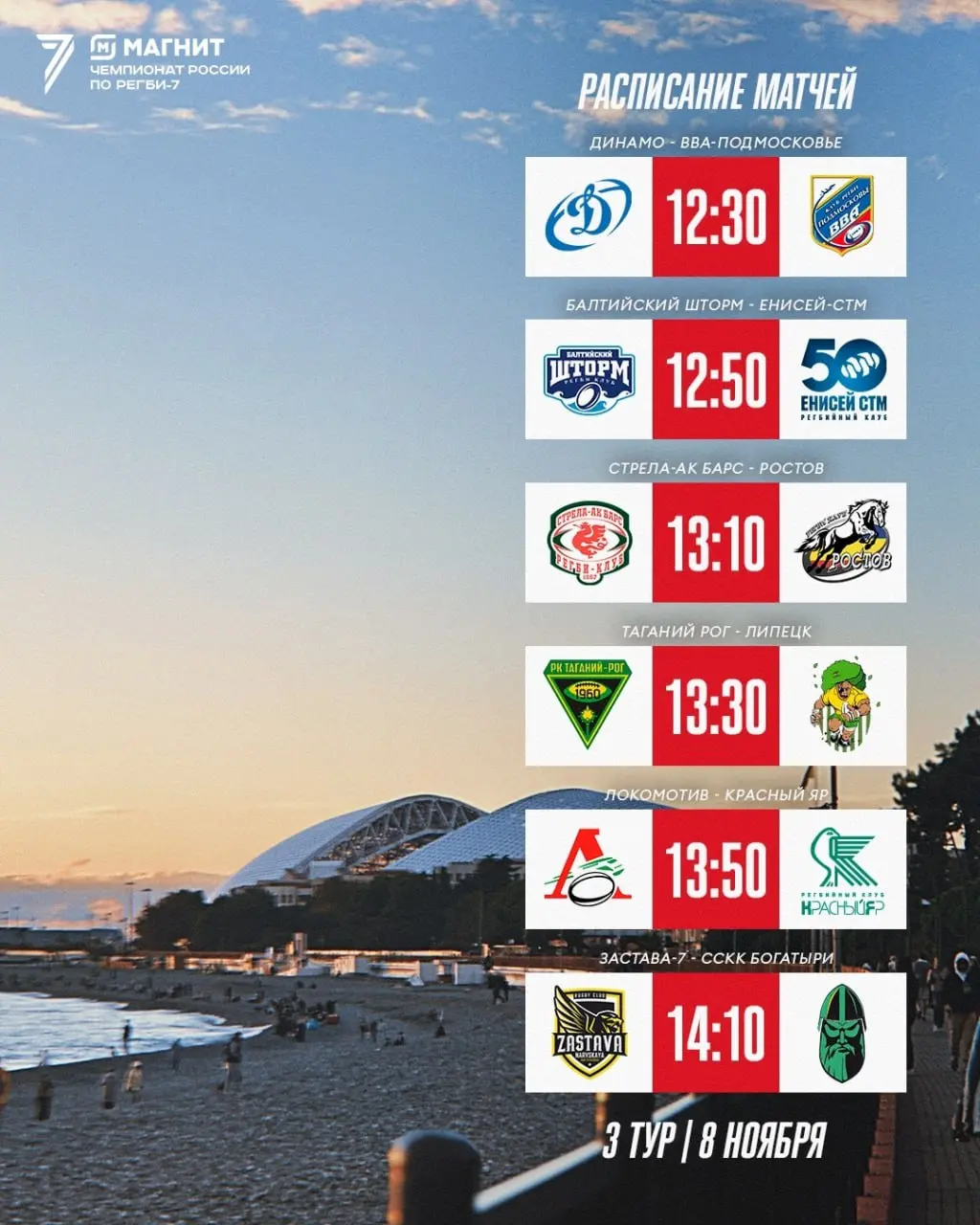 Красный Яр едет на семёрку молодёжным составом