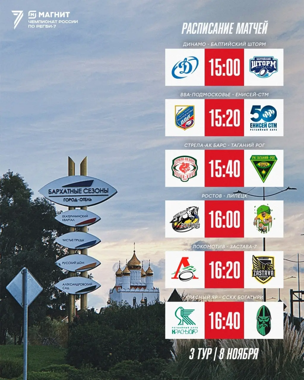 Красный Яр едет на семёрку молодёжным составом