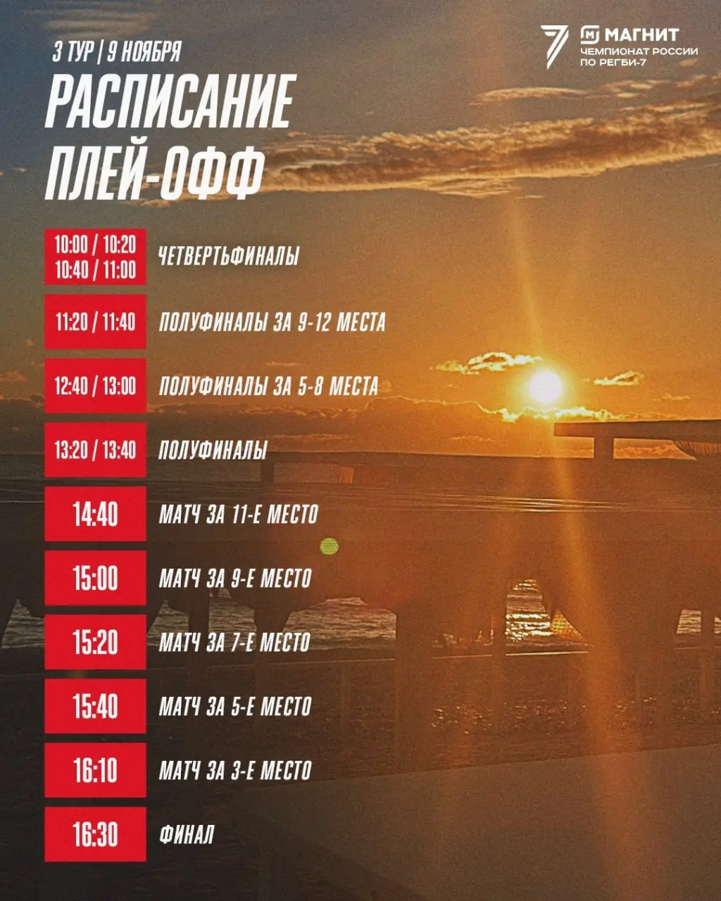 Красный Яр едет на семёрку молодёжным составом