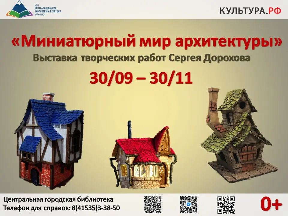 КАМЧАТКА: CBЕТ И ГАРМОНИЯ