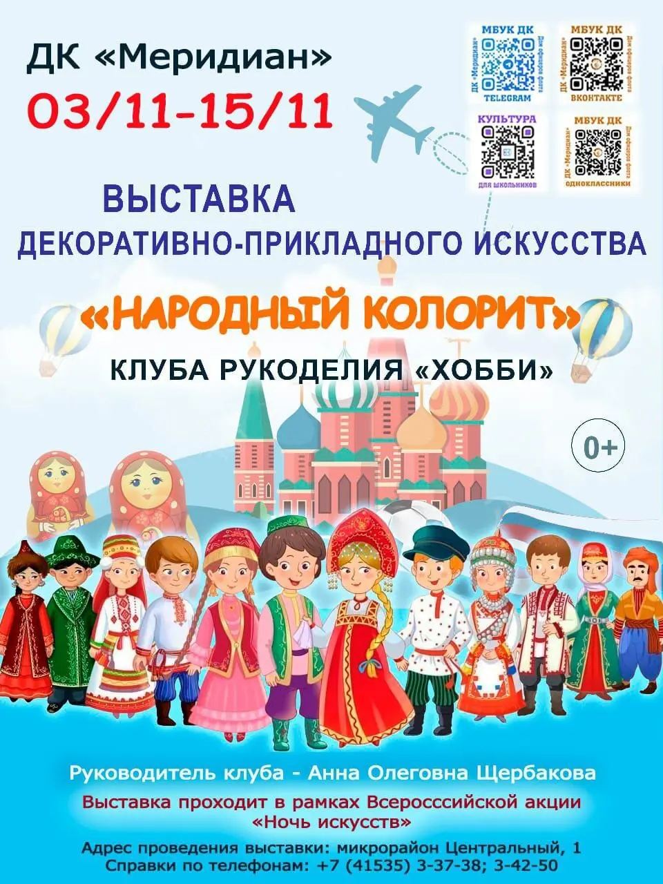 КАМЧАТКА: CBЕТ И ГАРМОНИЯ