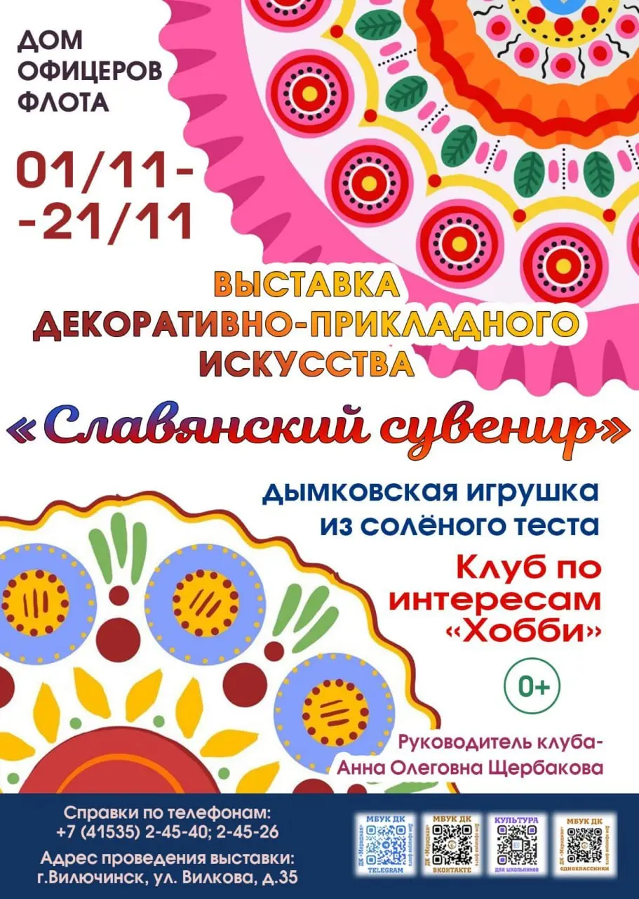 КАМЧАТКА: CBЕТ И ГАРМОНИЯ