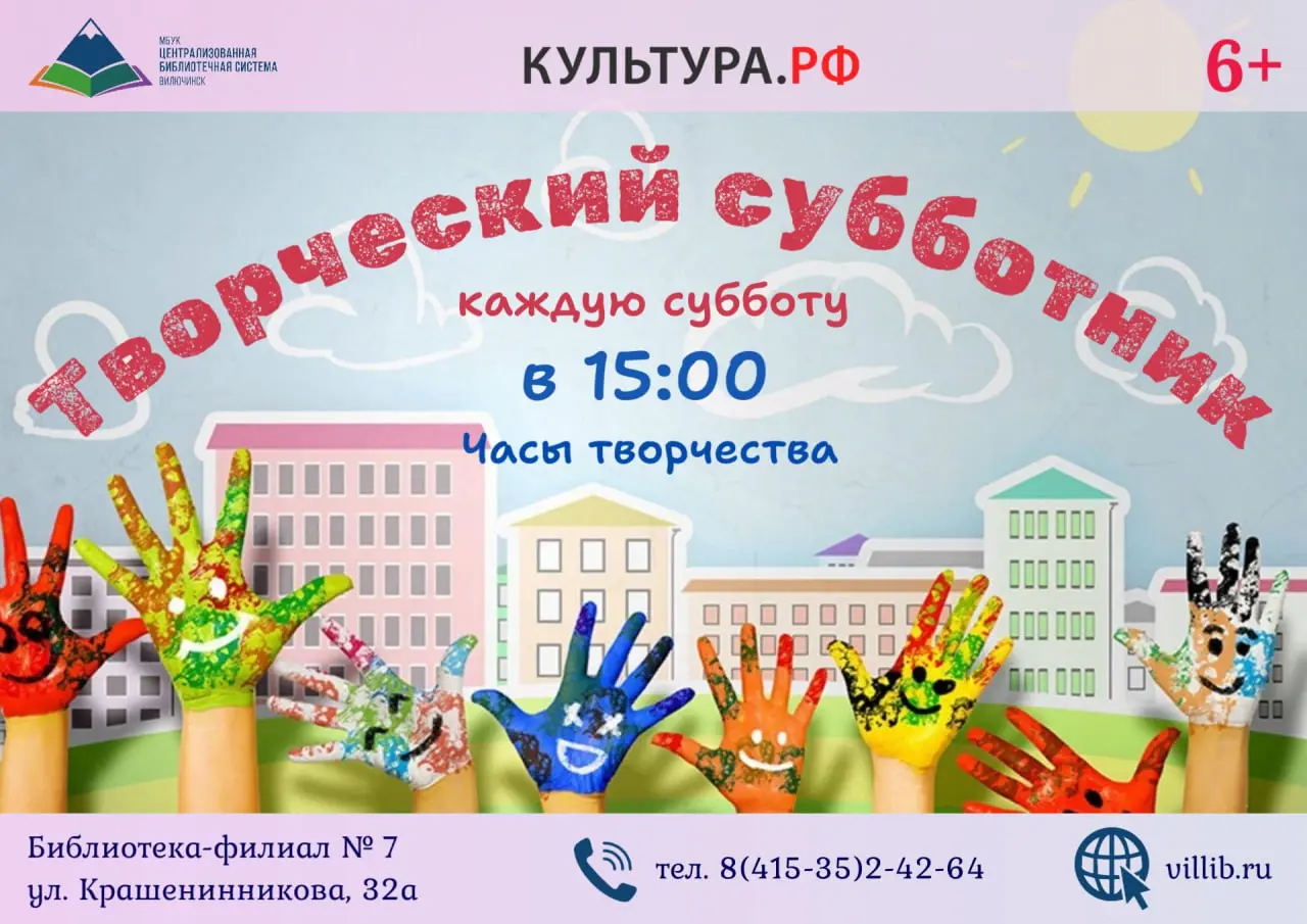 КАМЧАТКА: CBЕТ И ГАРМОНИЯ