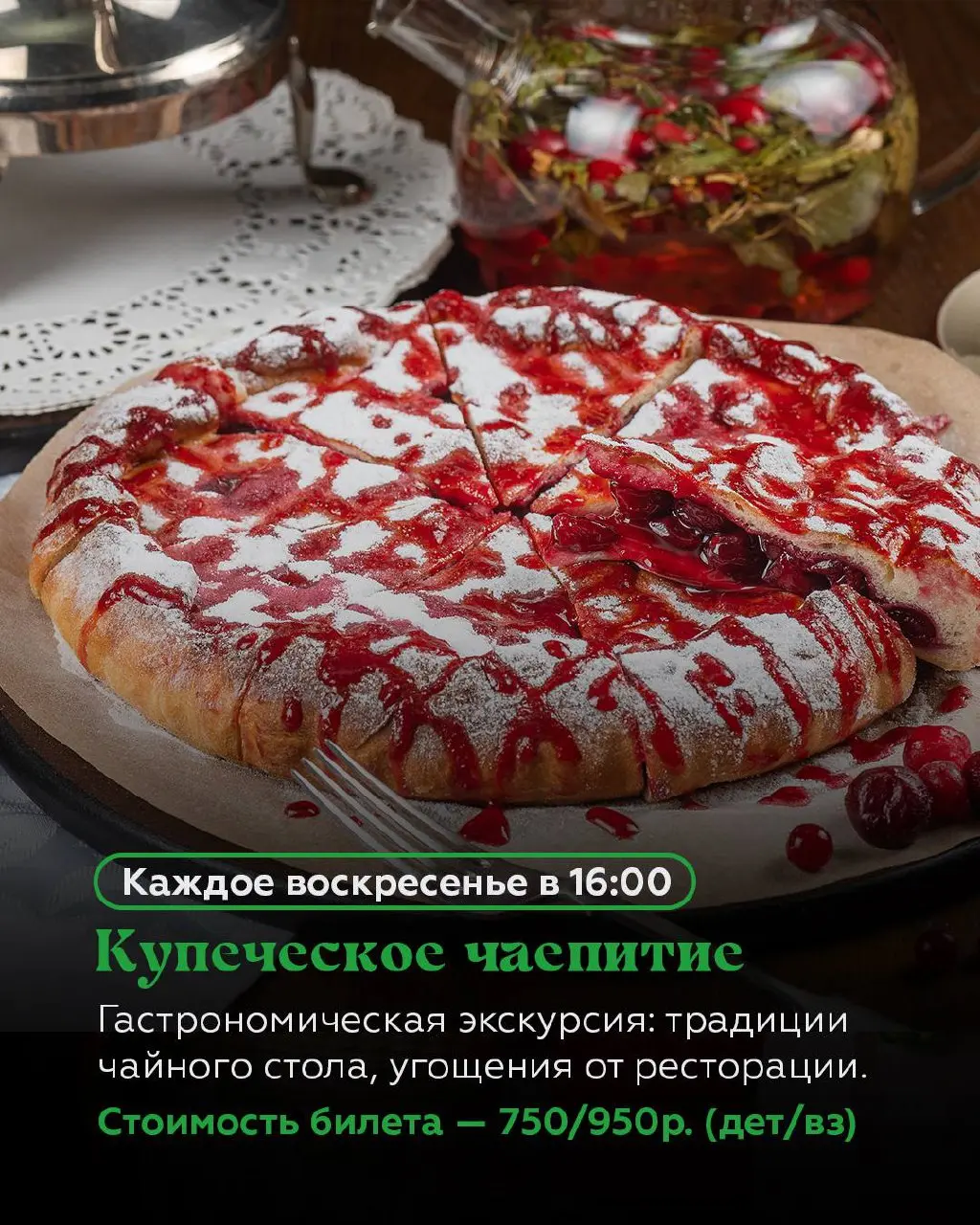 мероприятие не указано