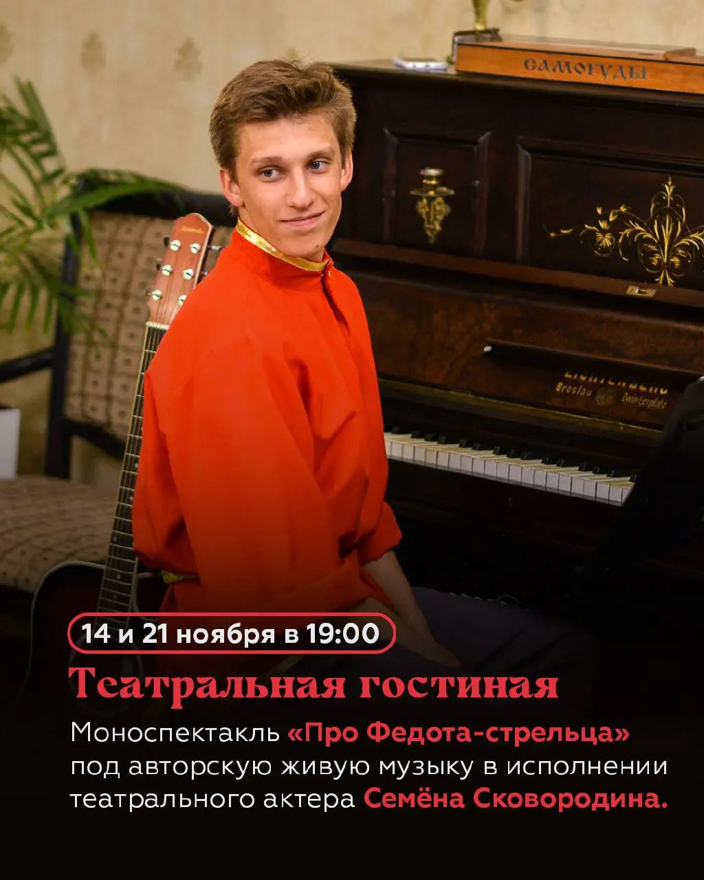 Афиша на ноябрь: новинки театрального сезона, музыкальные вечера, магические представления и экскурсии