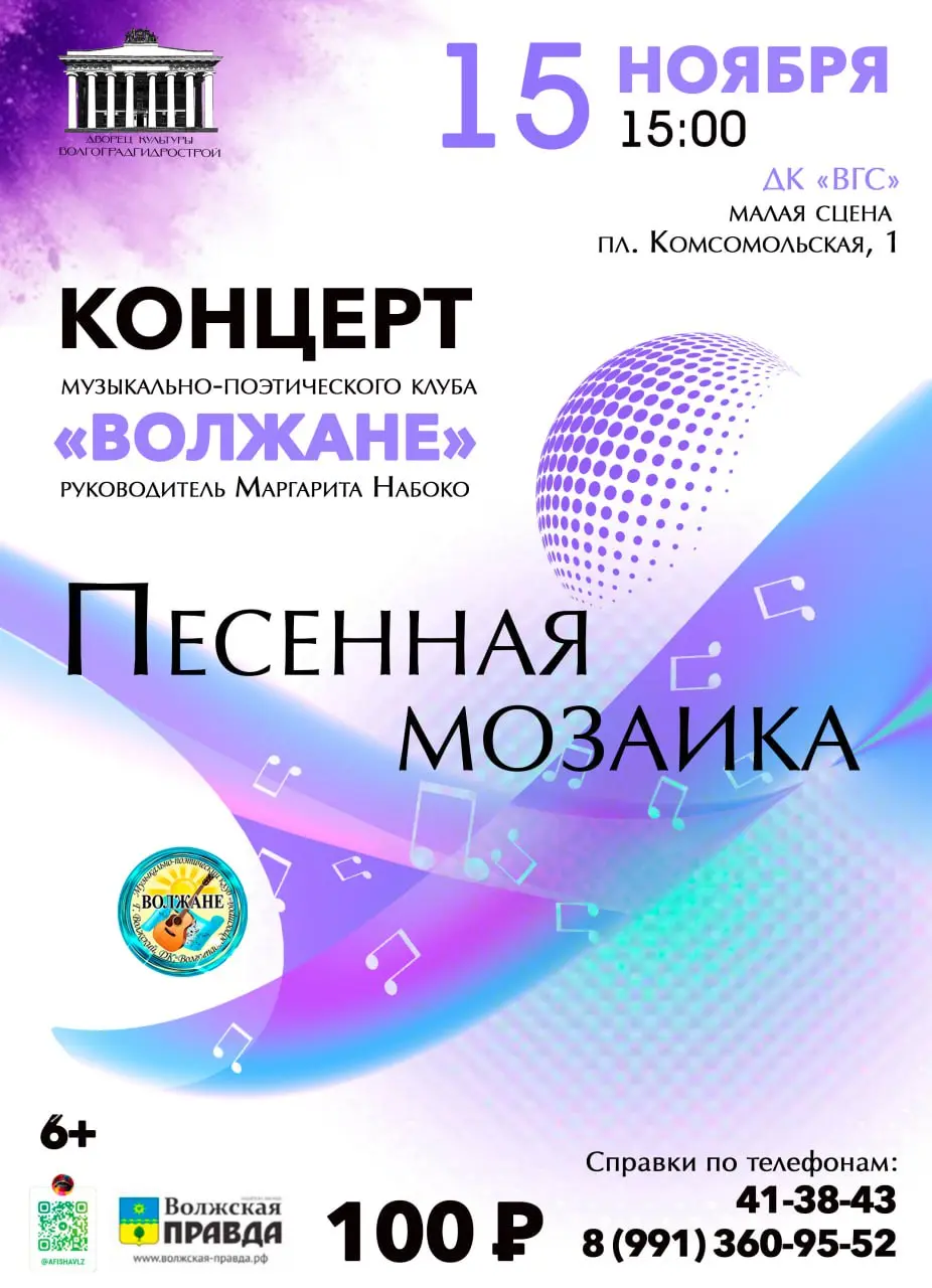 Танго на шестерых