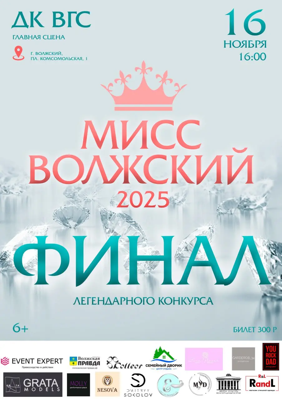 Танго на шестерых