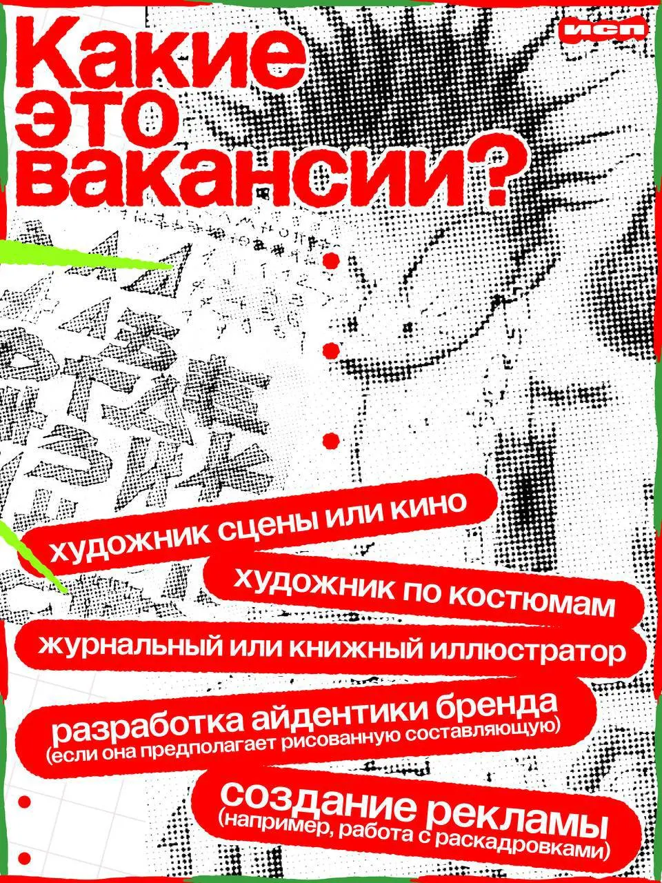 Курс по иллюстрации