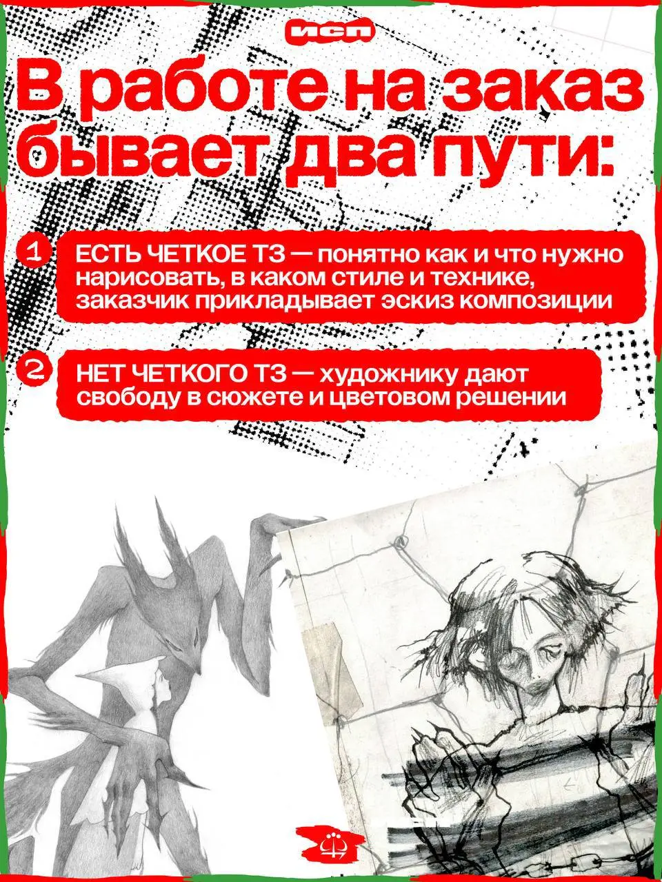 Курс по иллюстрации