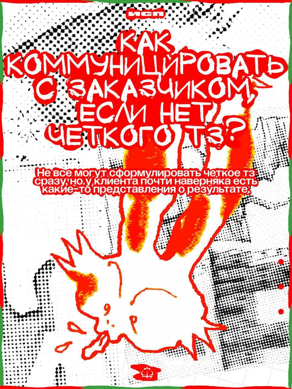 Курс по иллюстрации