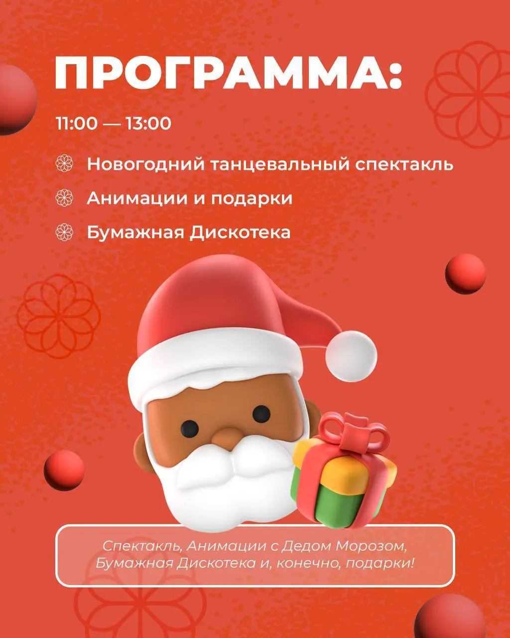 БОЛЬШАЯ ДЕТСКАЯ ЁЛКА в Акварель Dance