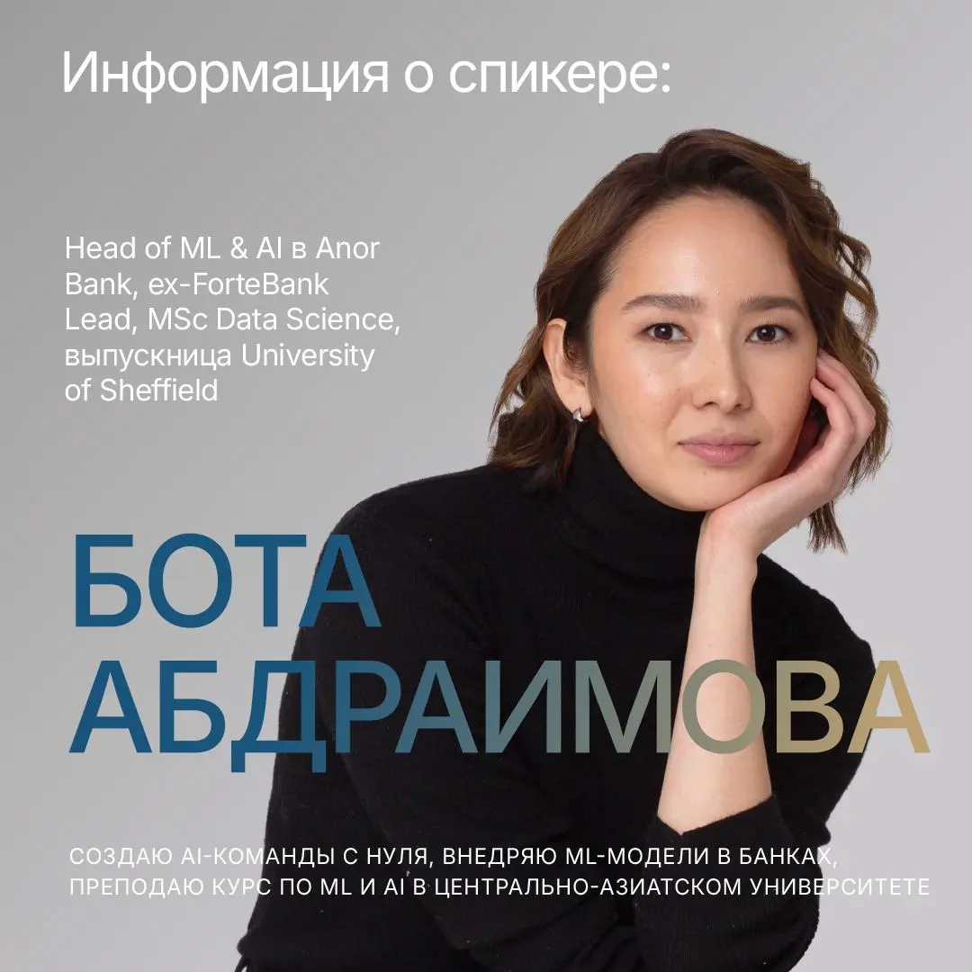 Как использовать AI в бизнесе — открытая лекция