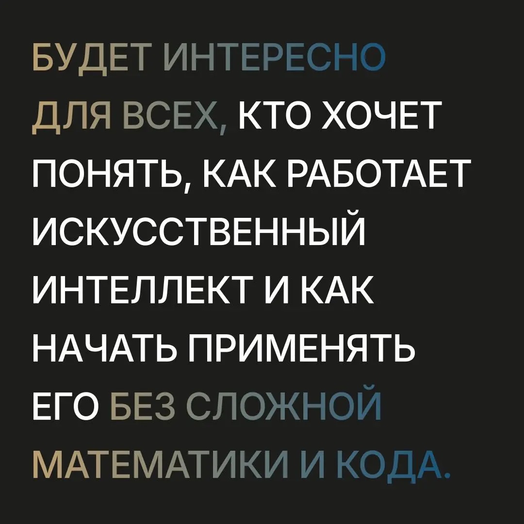Как использовать AI в бизнесе — открытая лекция