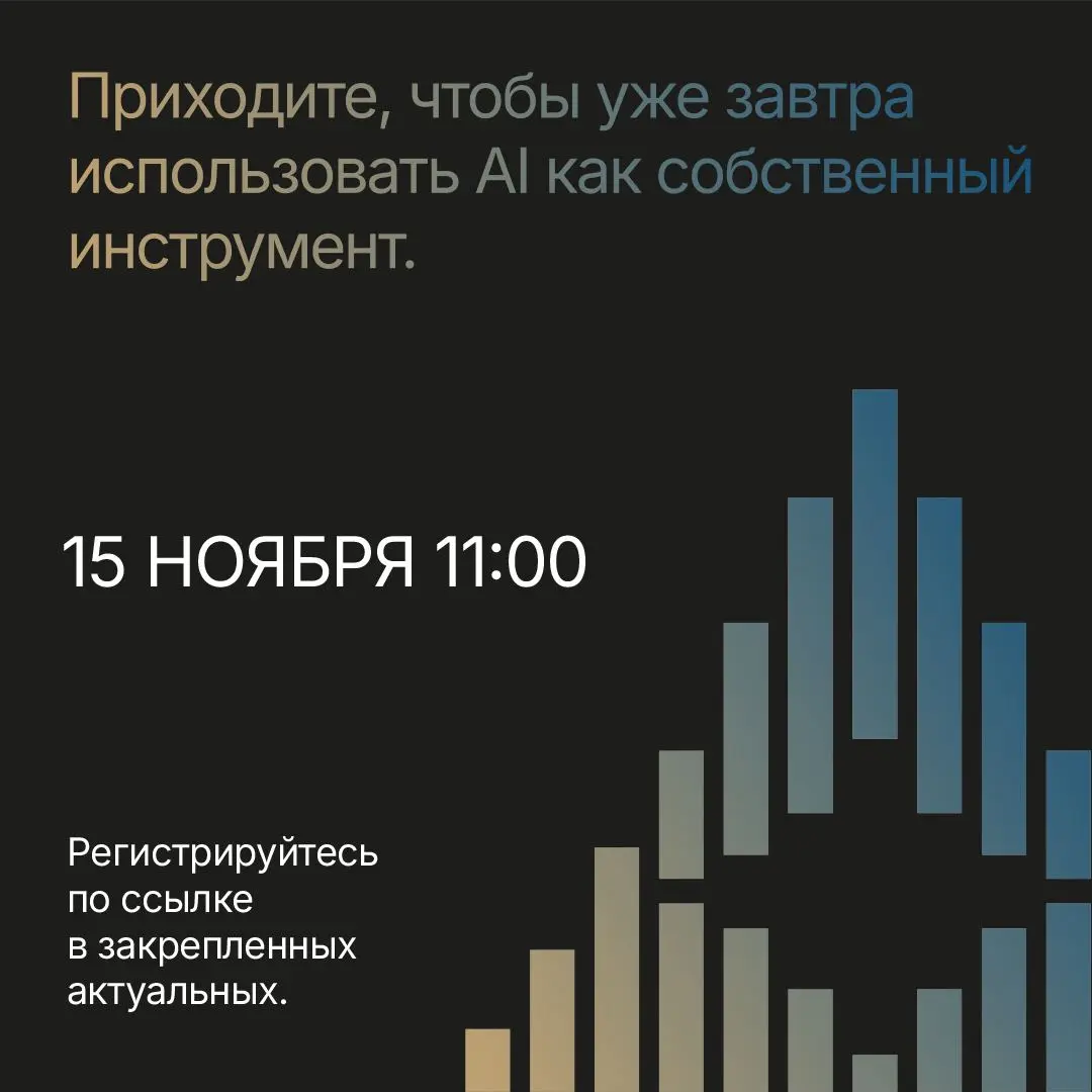 Как использовать AI в бизнесе — открытая лекция