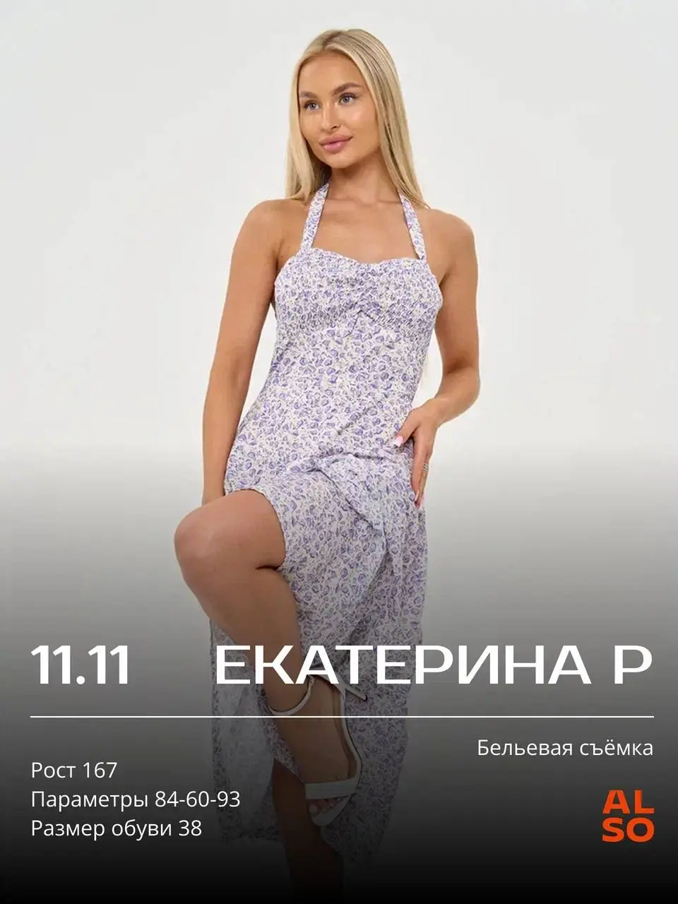 Сборная съемка