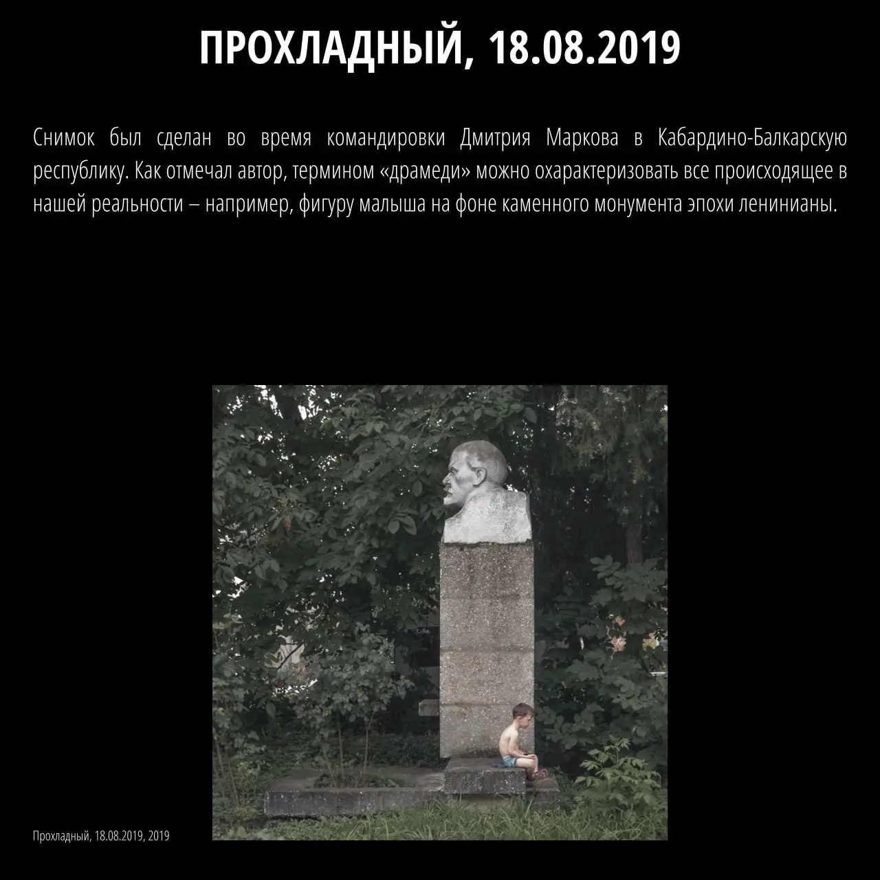 Выставка фотографий Дмитрия Маркова