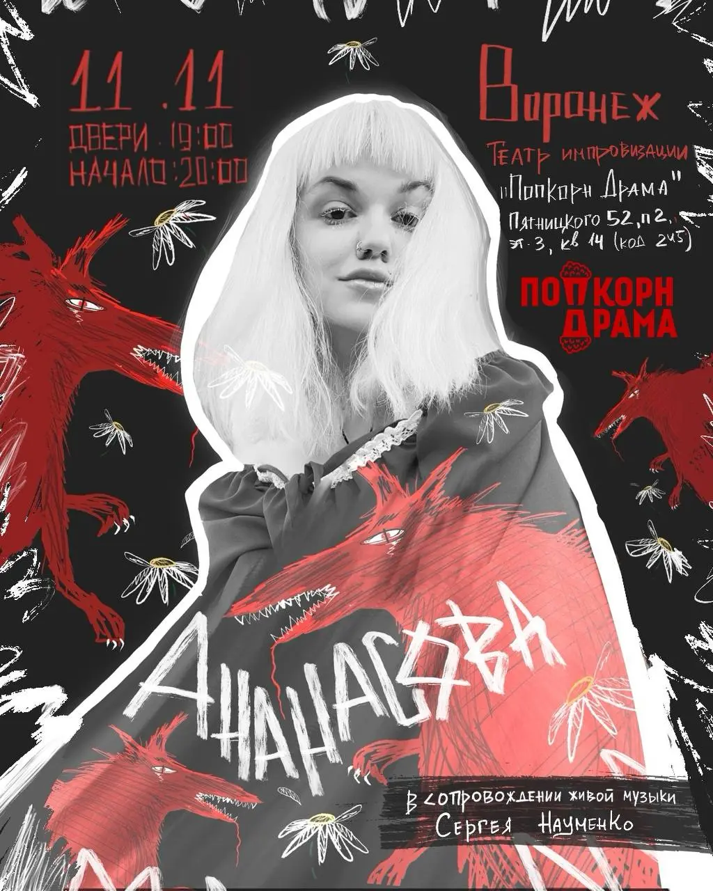 Вторая часть тура: концертная серия