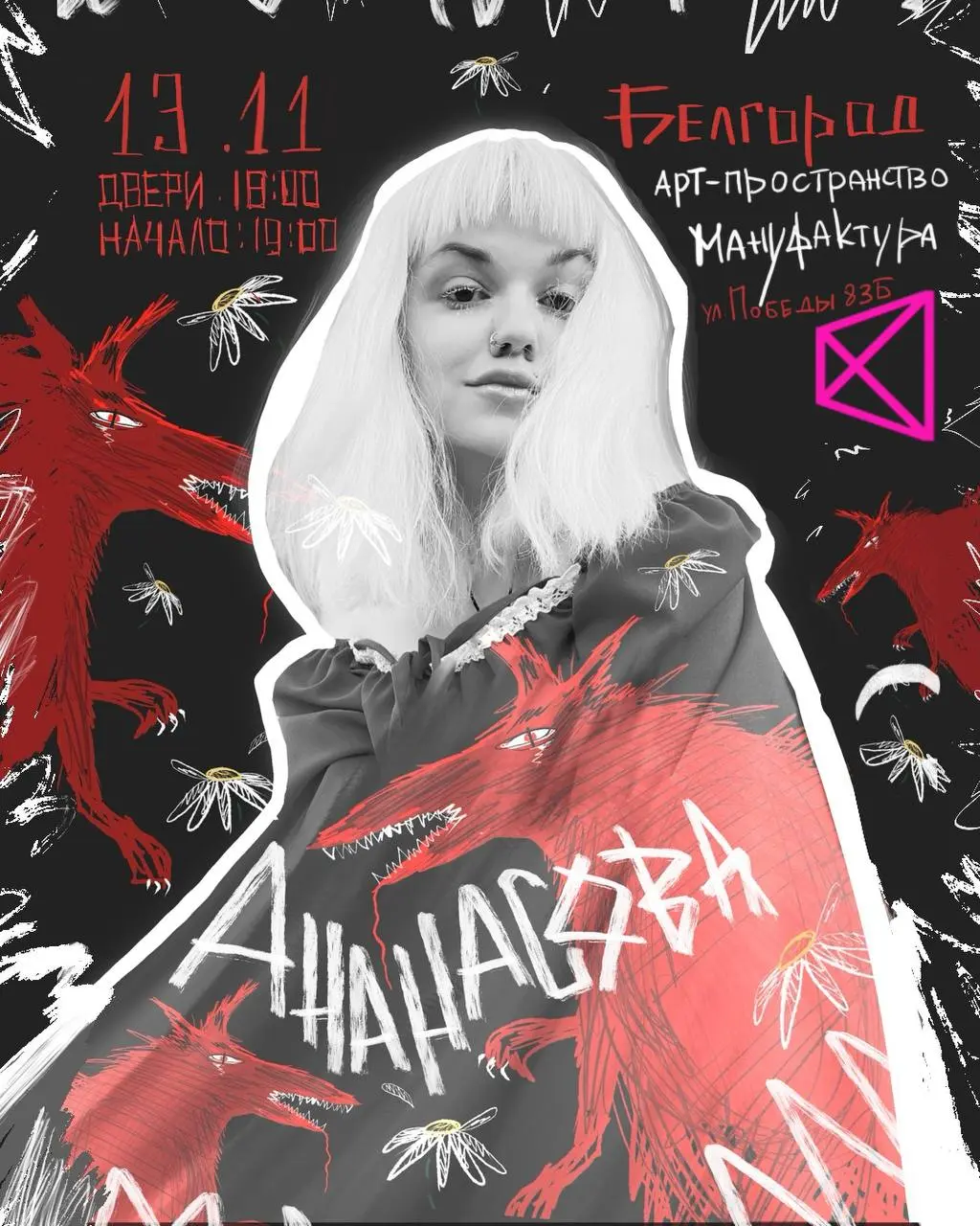 Вторая часть тура: концертная серия