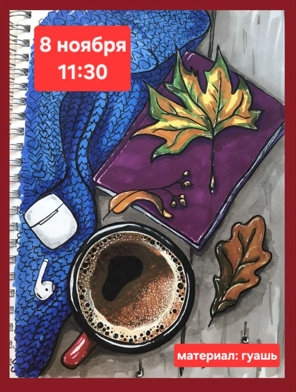 Мастер-класс по живописи для детей