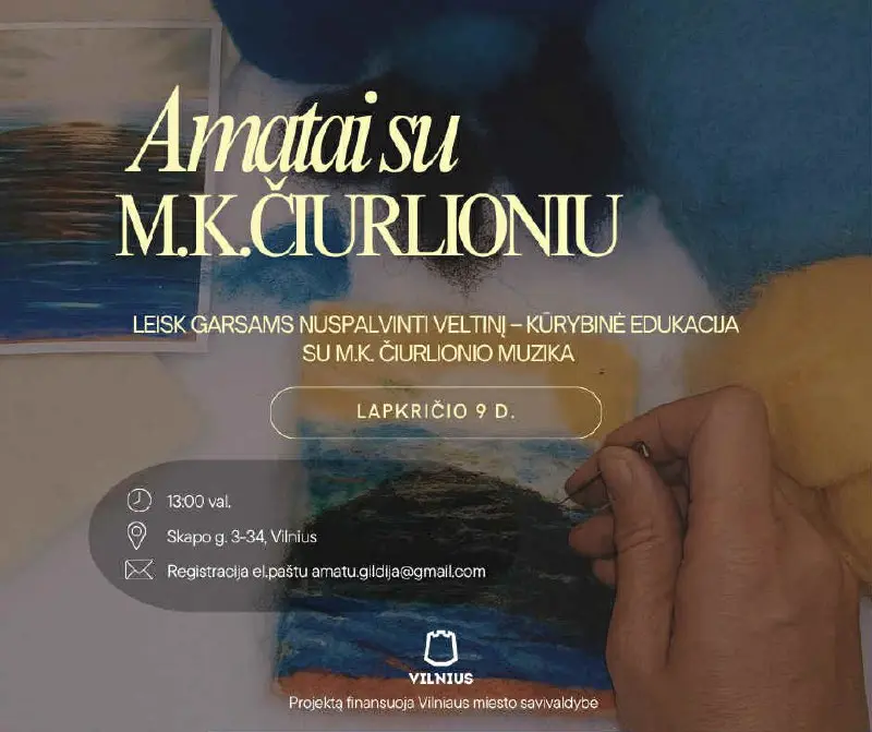 Сухое валяние из шерсти под музыку М.К. Чюрлёниса в Вильнюсе