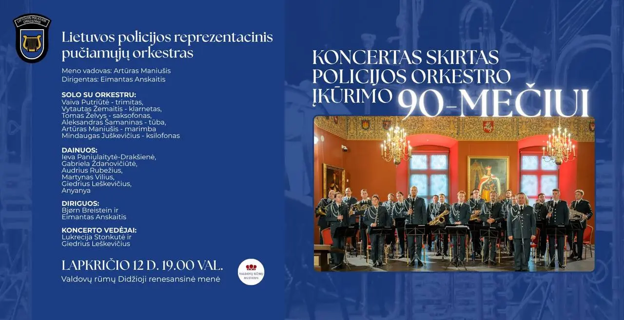 Репрезентативный оркестр духовых инструментов полиции Литвы приглашает на бесплатный концерт